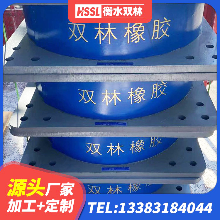 金华建筑结构隔震橡胶支座生产厂家 金华建筑结构隔震支座 金华橡胶隔震支座LRB800价格 金华四川隔震橡胶支座 - 第9张
