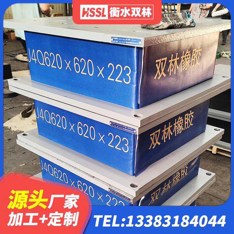 金华建筑结构隔震橡胶支座生产厂家 金华建筑结构隔震支座 金华橡胶隔震支座LRB800价格 金华四川隔震橡胶支座 - 第3张